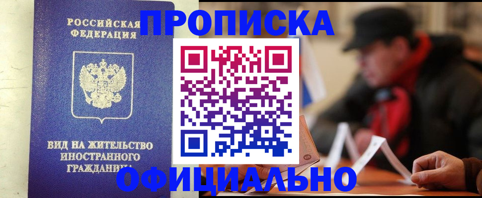регистрация в Александровске-Сахалинском