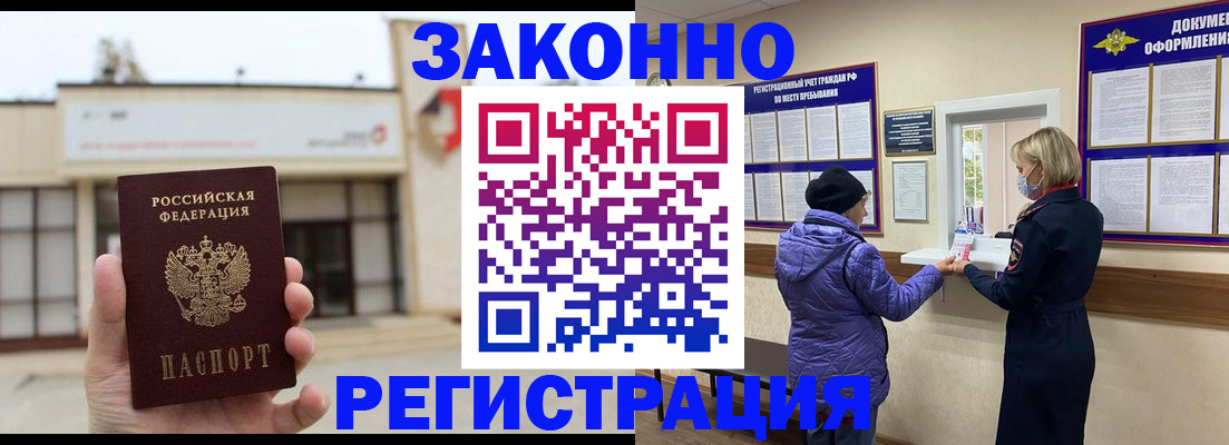 временная регистрация недорого в Александровске-Сахалинском