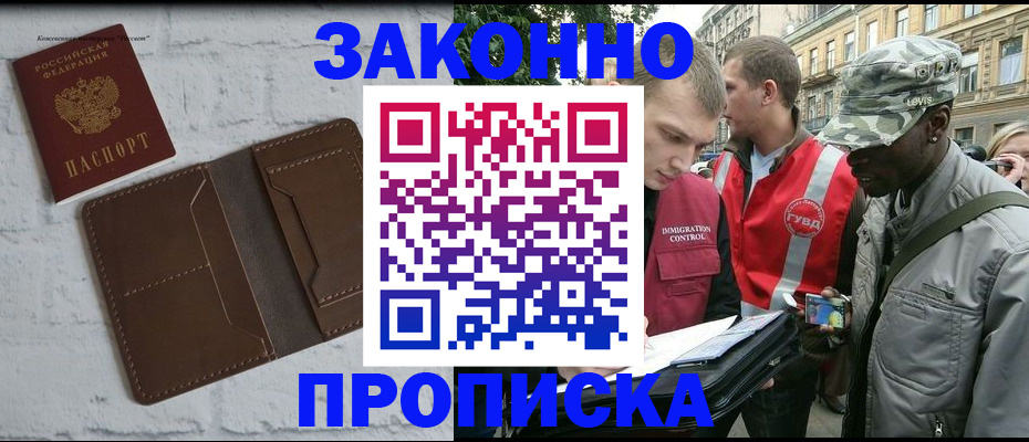 прописка для школы в Александровске-Сахалинском