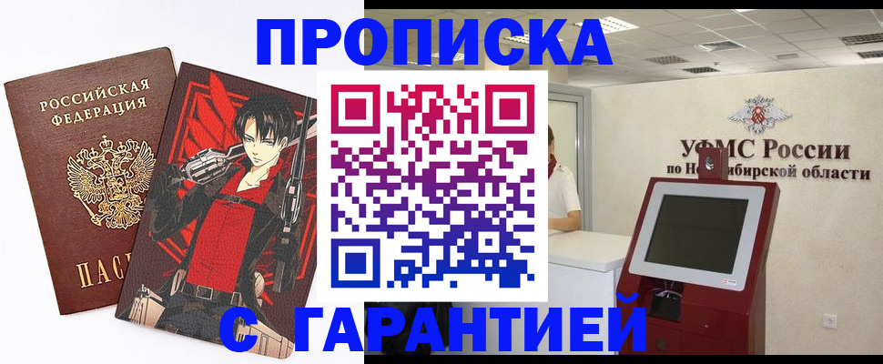прописка паспорт в Александровске-Сахалинском
