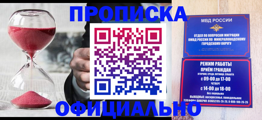 временная регистрация для школы в Александровске-Сахалинском