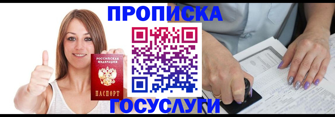 временная регистрация собственник в Александровске-Сахалинском