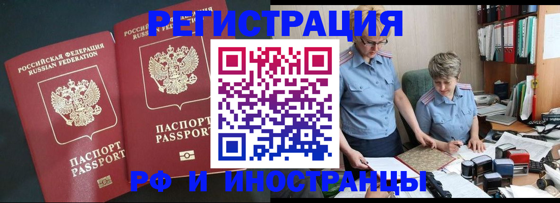 прописка законно в Александровске-Сахалинском